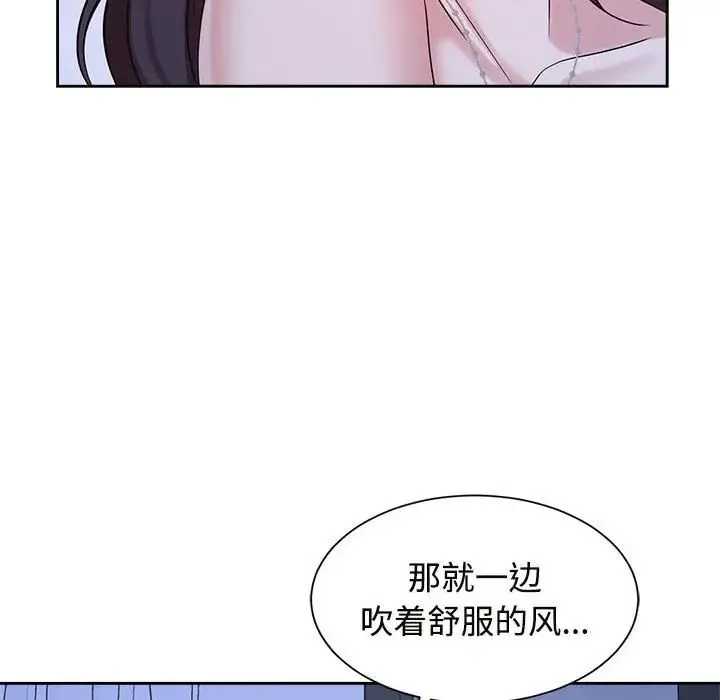 疯了才结婚 第30話 第78页