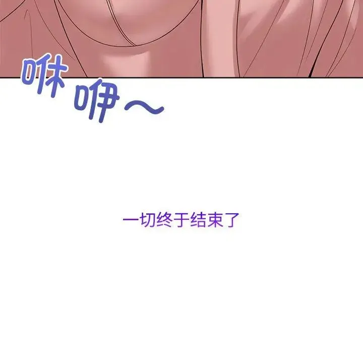 疯了才结婚 第30話 第15页