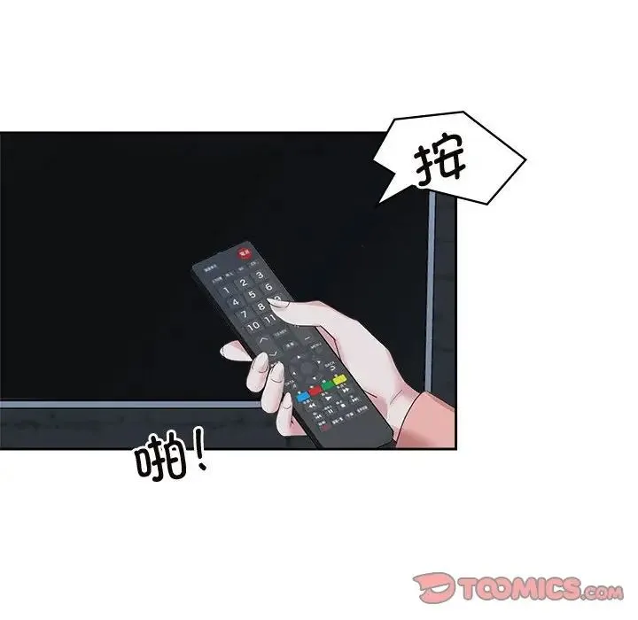 疯了才结婚 第30話 第8页
