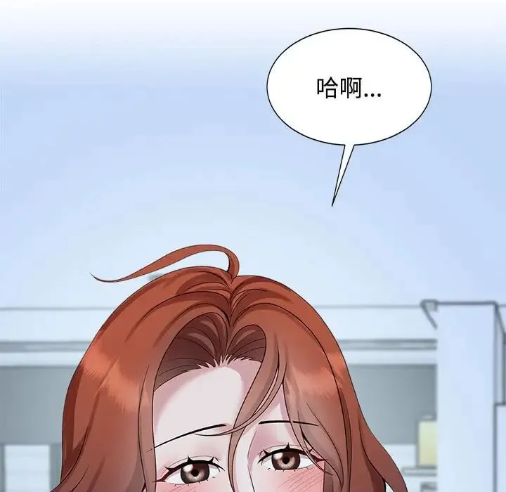 疯了才结婚 第30話 第13页