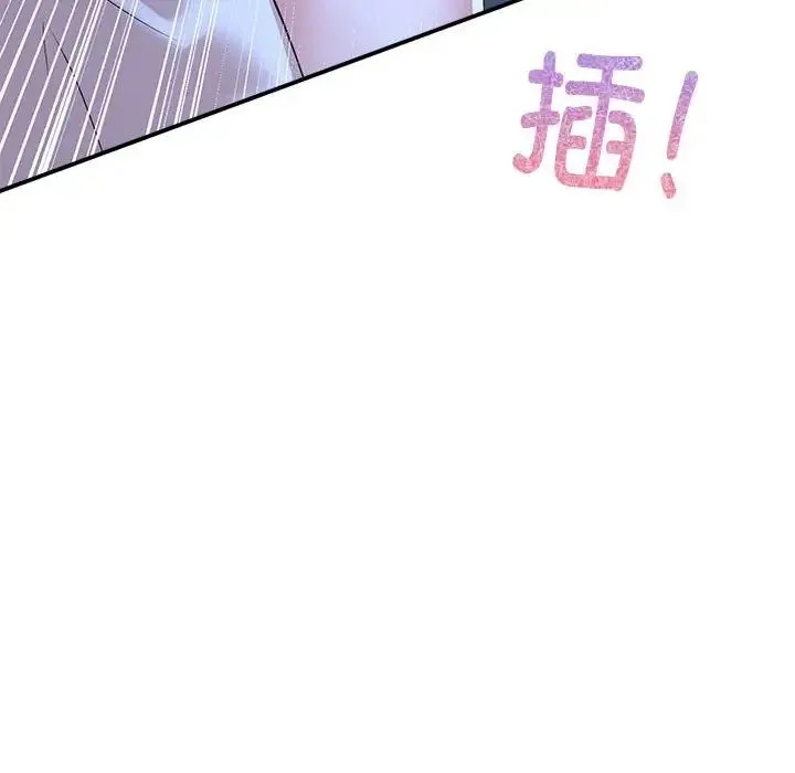 疯了才结婚 第30話 第114页
