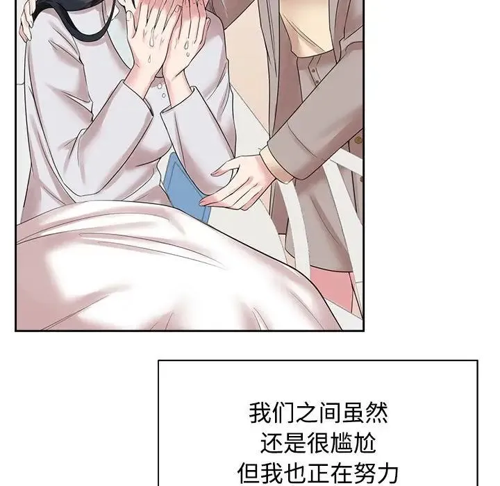 疯了才结婚 第30話 第31页