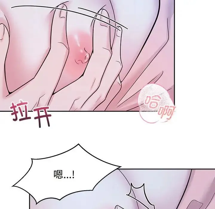 疯了才结婚 第30話 第70页