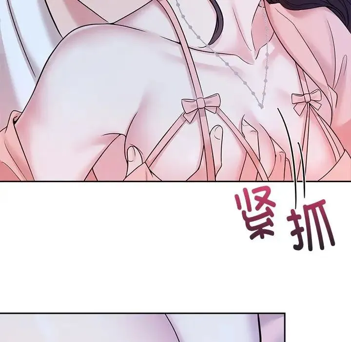 疯了才结婚 第30話 第69页