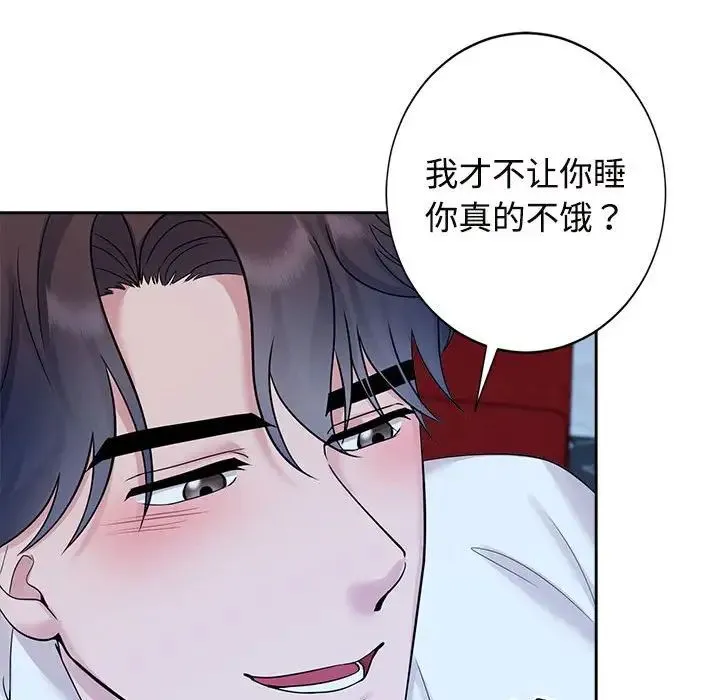 疯了才结婚 第30話 第65页