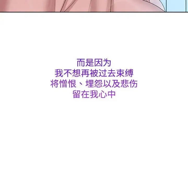 疯了才结婚 第30話 第36页