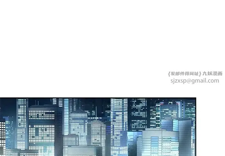疯了才结婚 第30話 第1页