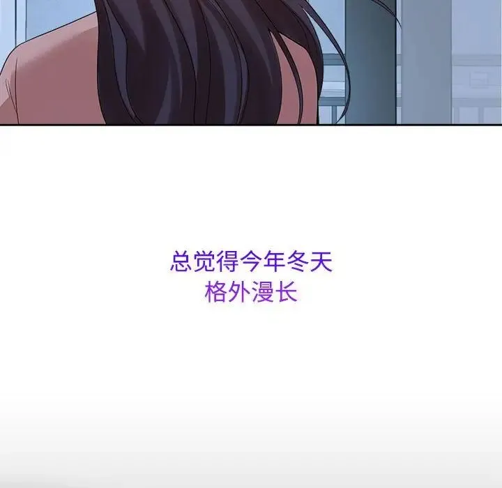 疯了才结婚 第30話 第17页