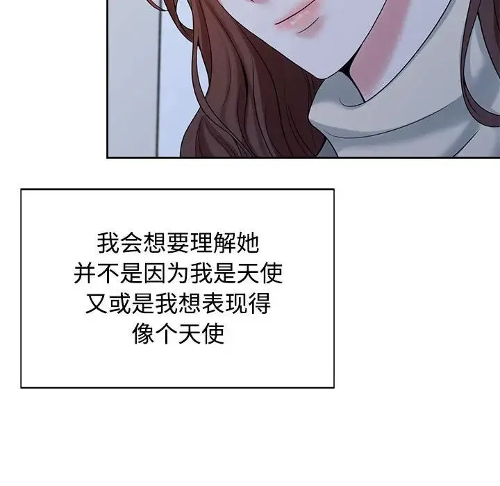疯了才结婚 第30話 第33页