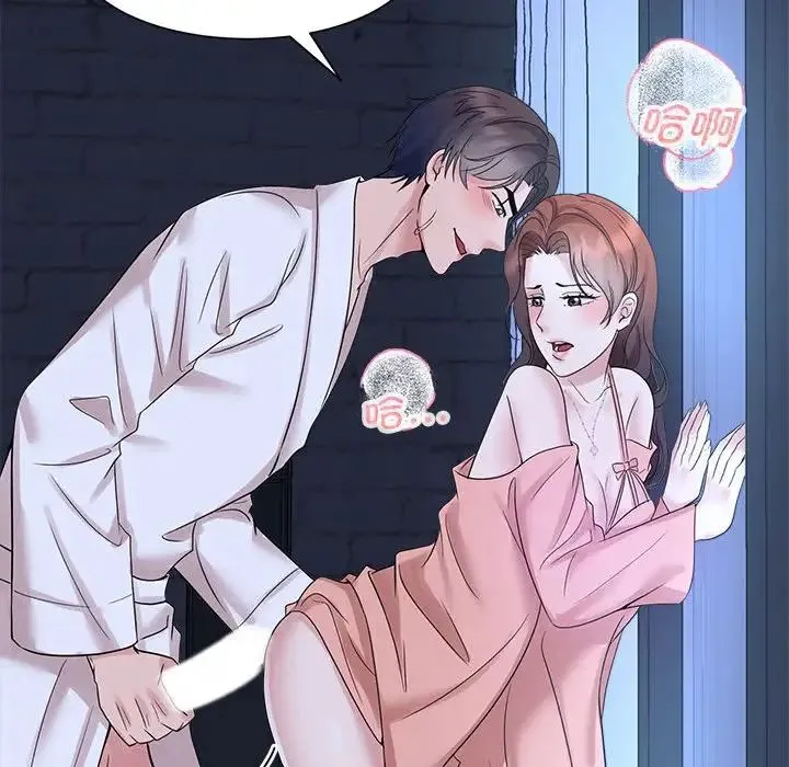 疯了才结婚 第30話 第103页