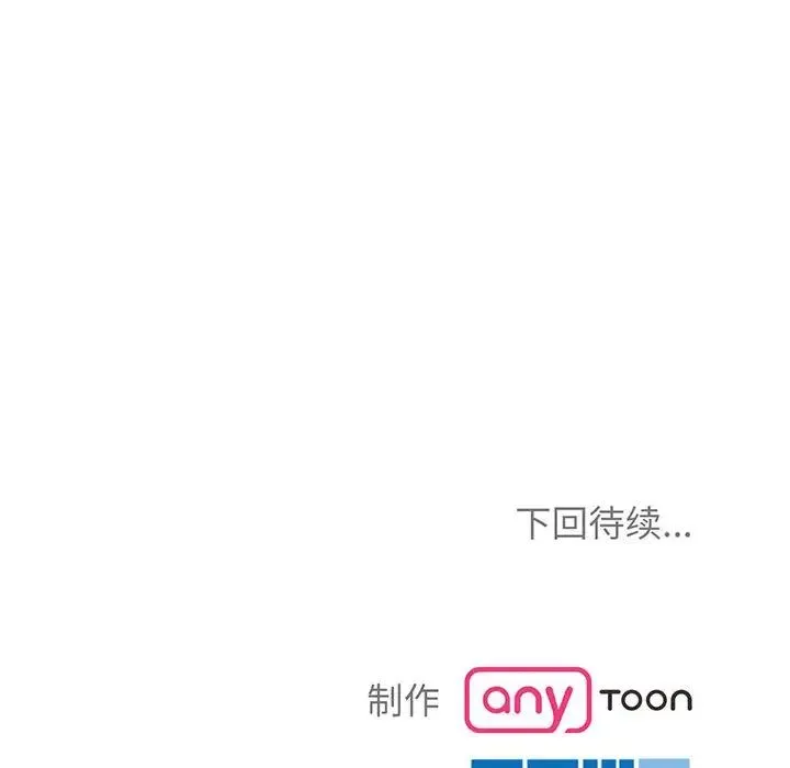 疯了才结婚 第30話 第115页