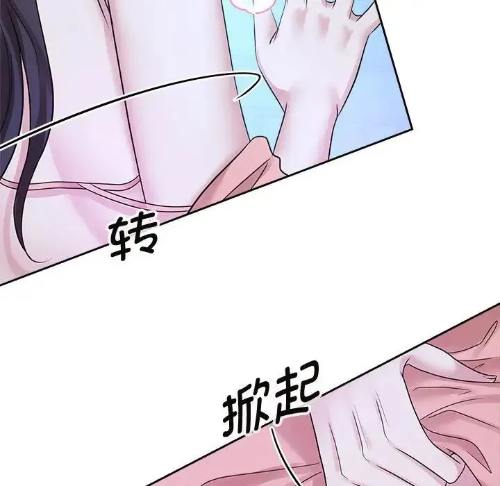 疯了才结婚 第30話 第96页