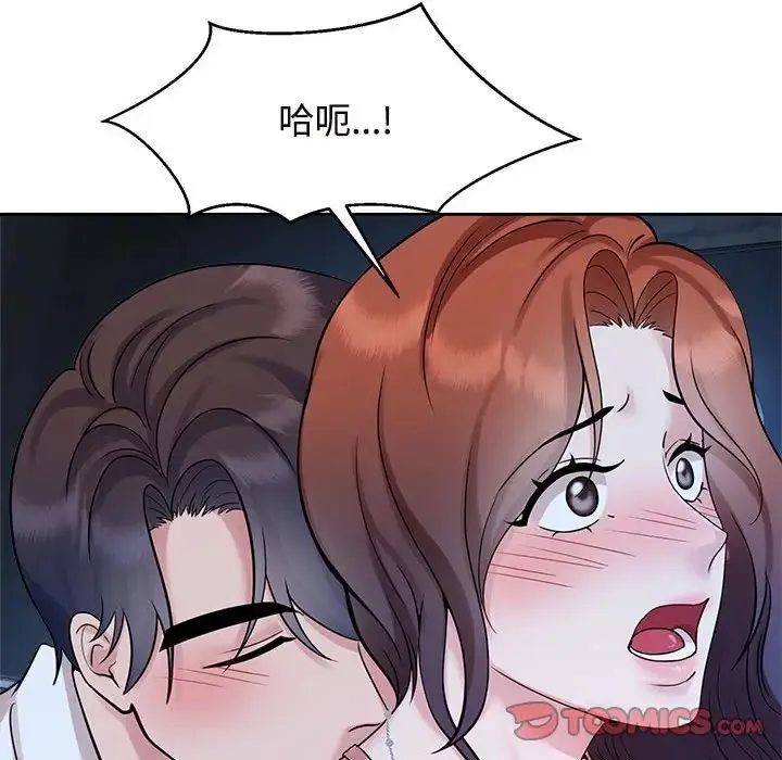 疯了才结婚 第30話 第68页