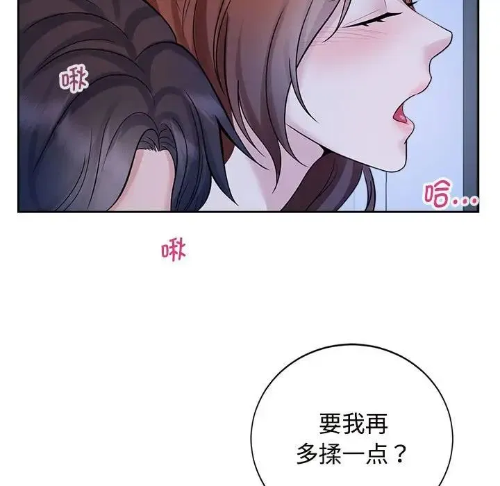 疯了才结婚 第30話 第72页