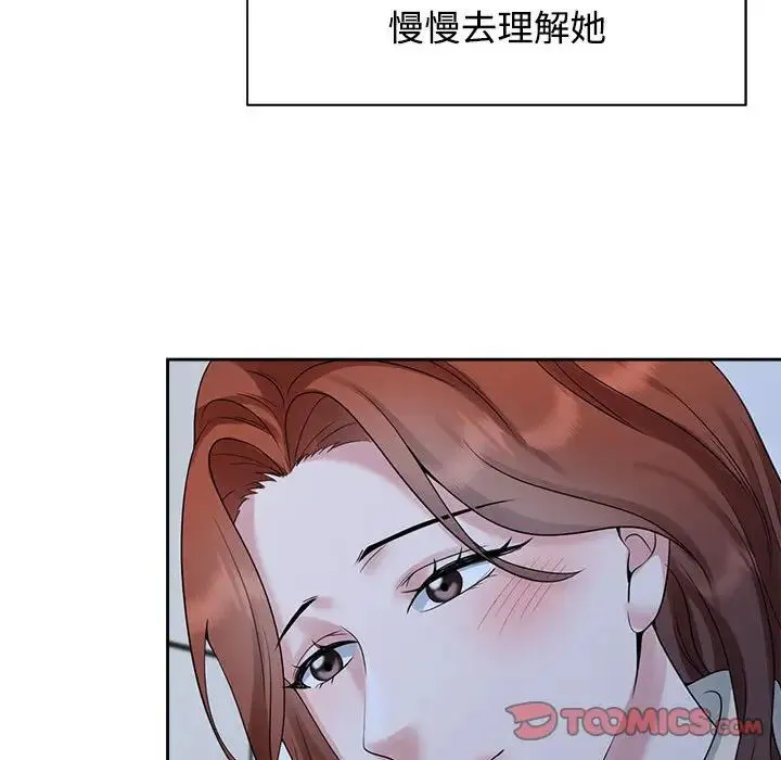 疯了才结婚 第30話 第32页