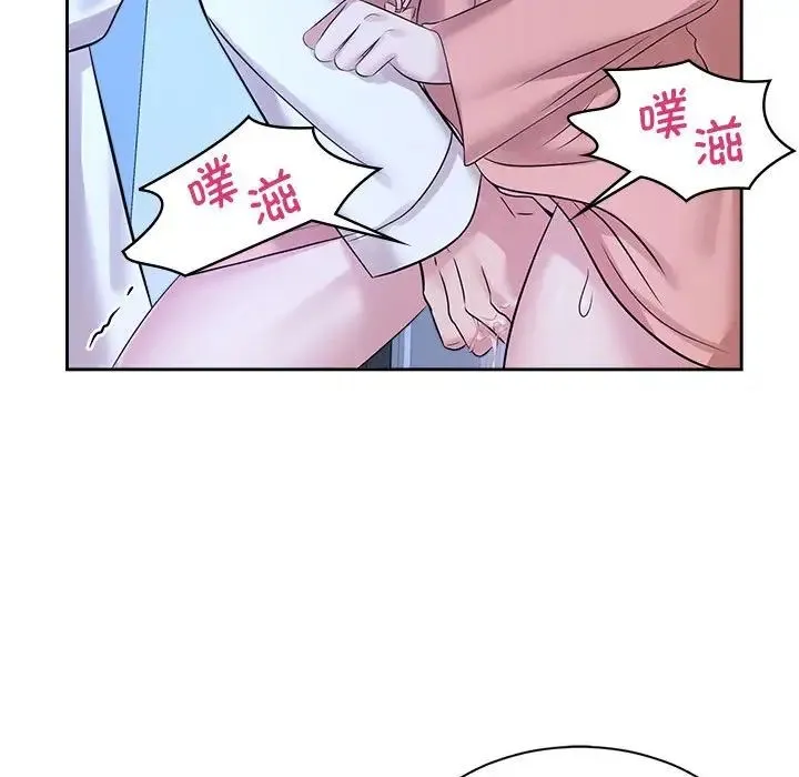 疯了才结婚 第30話 第87页