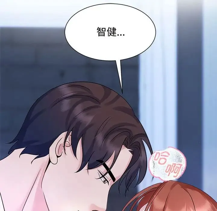 疯了才结婚 第30話 第93页