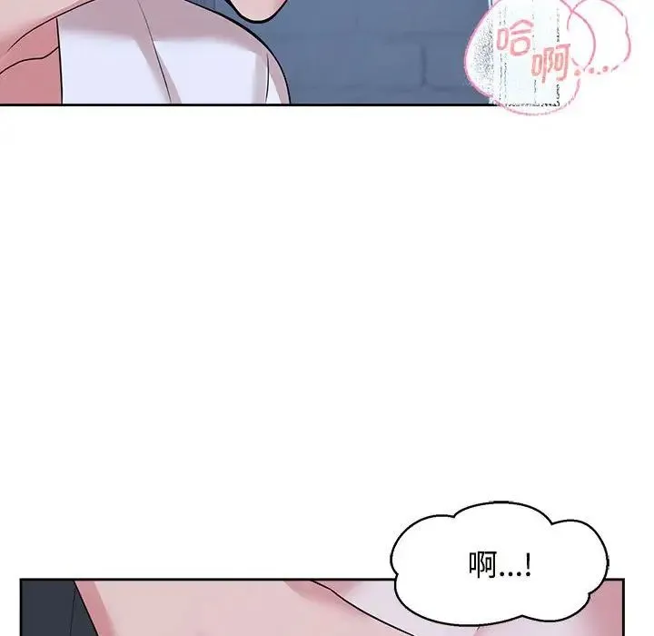 疯了才结婚 第30話 第89页