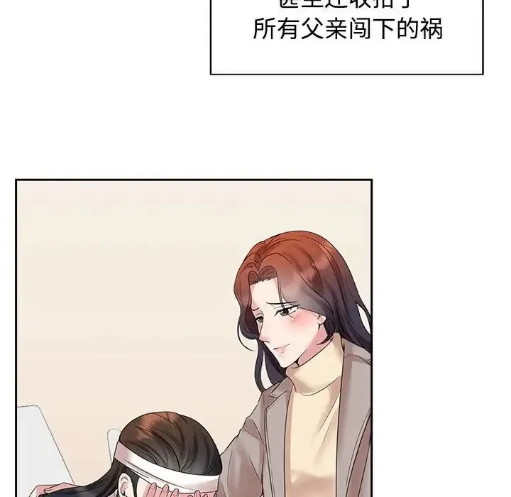 疯了才结婚 第30話 第30页