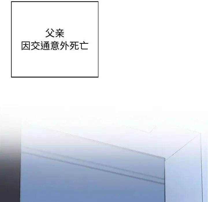 疯了才结婚 第30話 第25页
