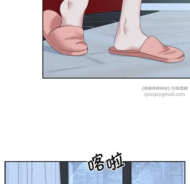 疯了才结婚 第30話 第11页