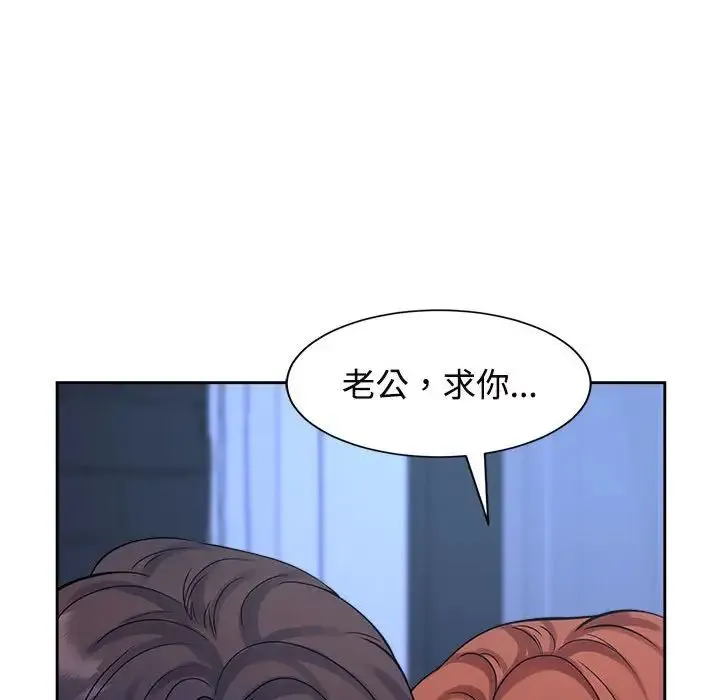 疯了才结婚 第30話 第106页