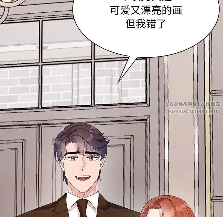 疯了才结婚 第35話 第72页