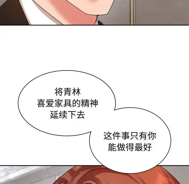 疯了才结婚 第35話 第106页