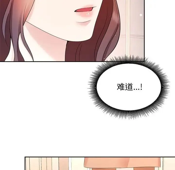 疯了才结婚 第35話 第59页