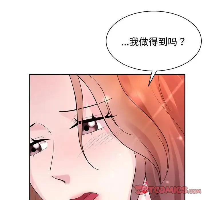 疯了才结婚 第35話 第117页