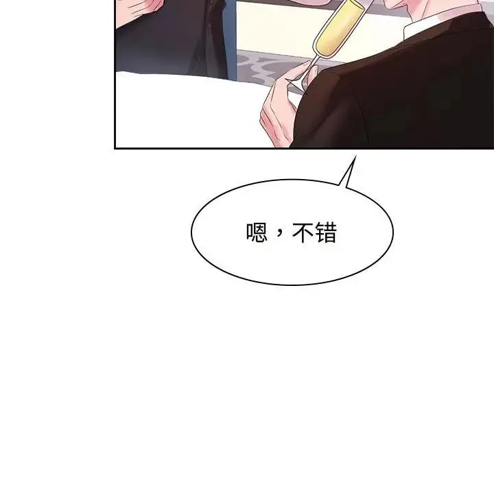 疯了才结婚 第35話 第7页