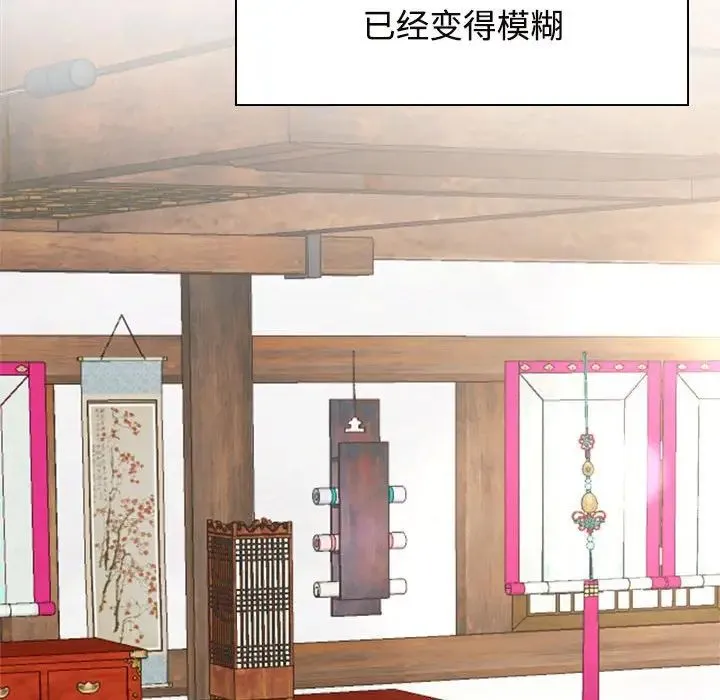疯了才结婚 第35話 第88页