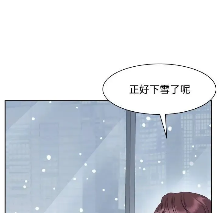 疯了才结婚 第35話 第35页