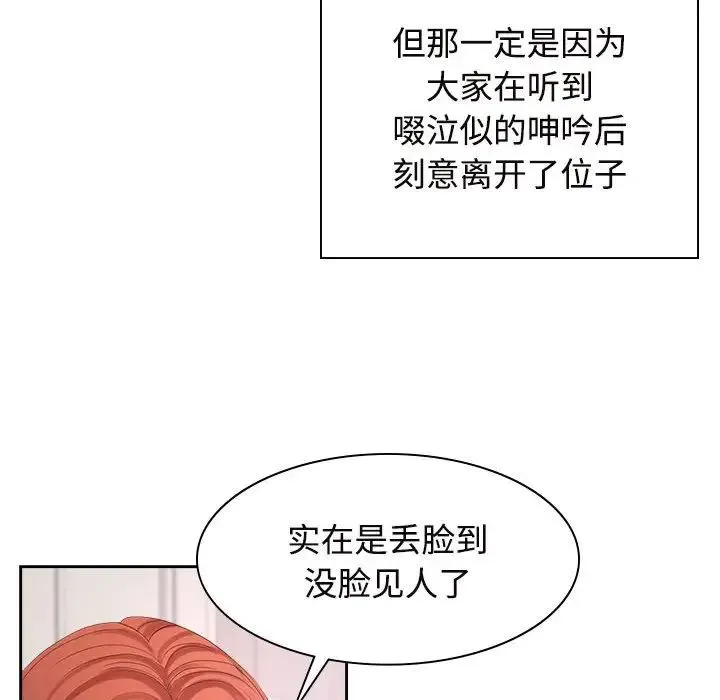 疯了才结婚 第35話 第17页