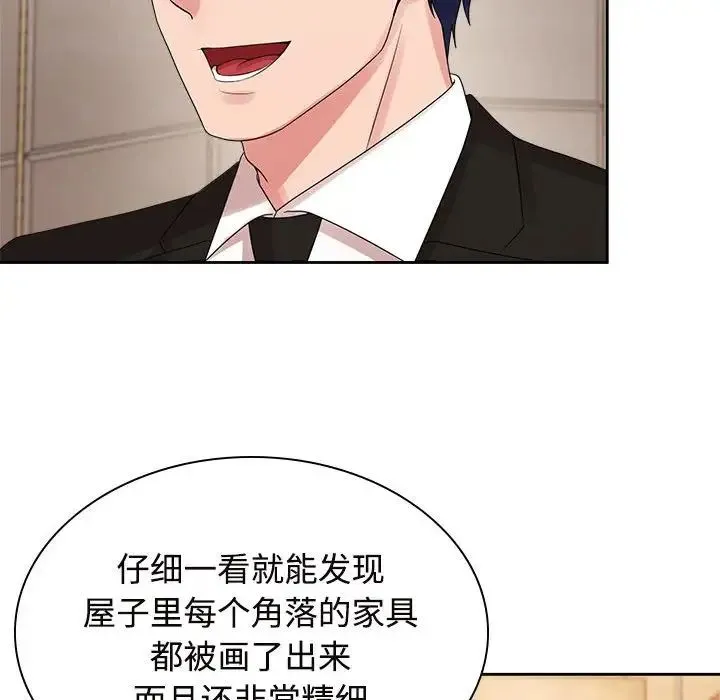 疯了才结婚 第35話 第83页