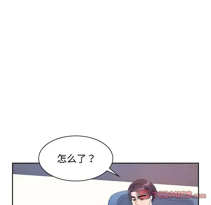 疯了才结婚 第35話 第9页