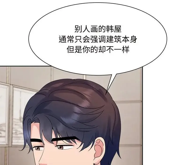 疯了才结婚 第35話 第82页