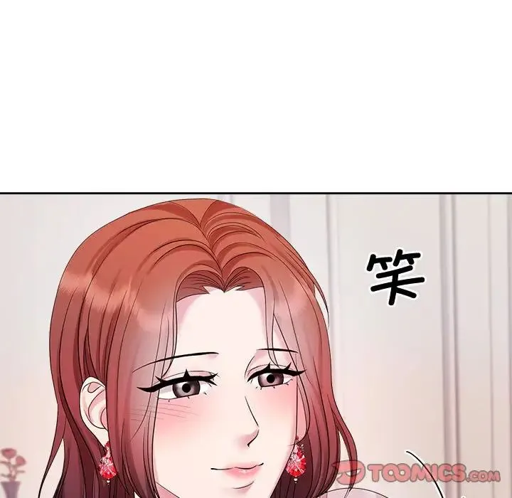 疯了才结婚 第35話 第33页