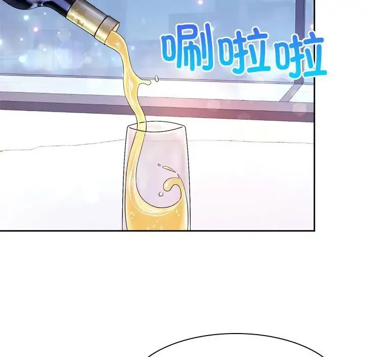 疯了才结婚 第35話 第5页