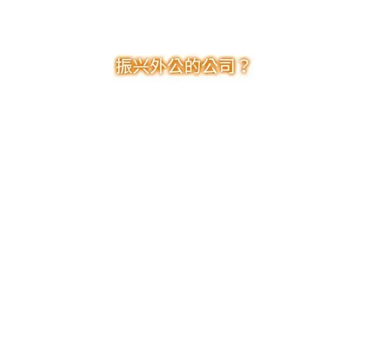 疯了才结婚 第35話 第108页