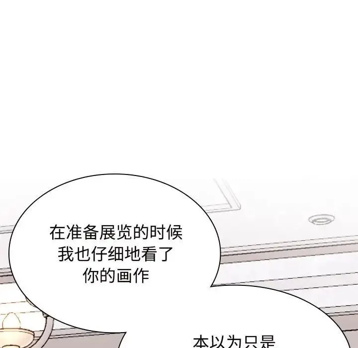 疯了才结婚 第35話 第71页