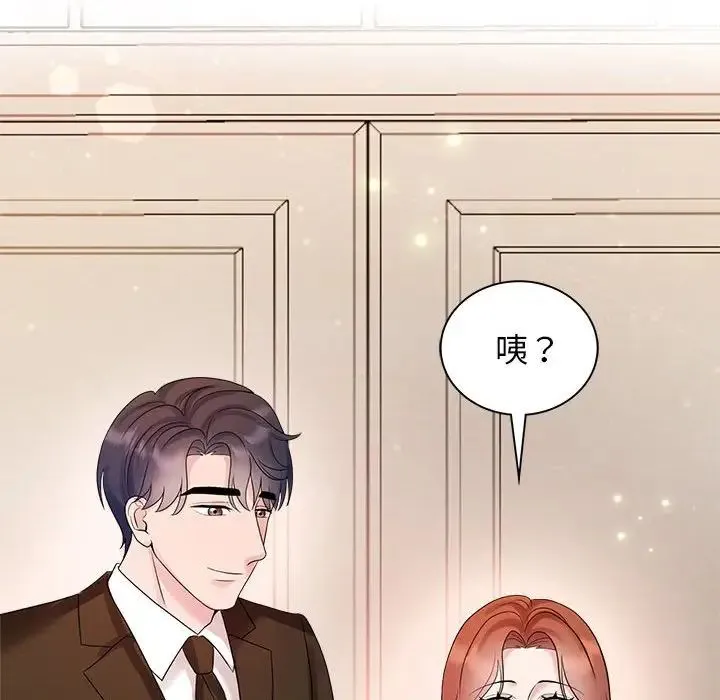 疯了才结婚 第35話 第56页