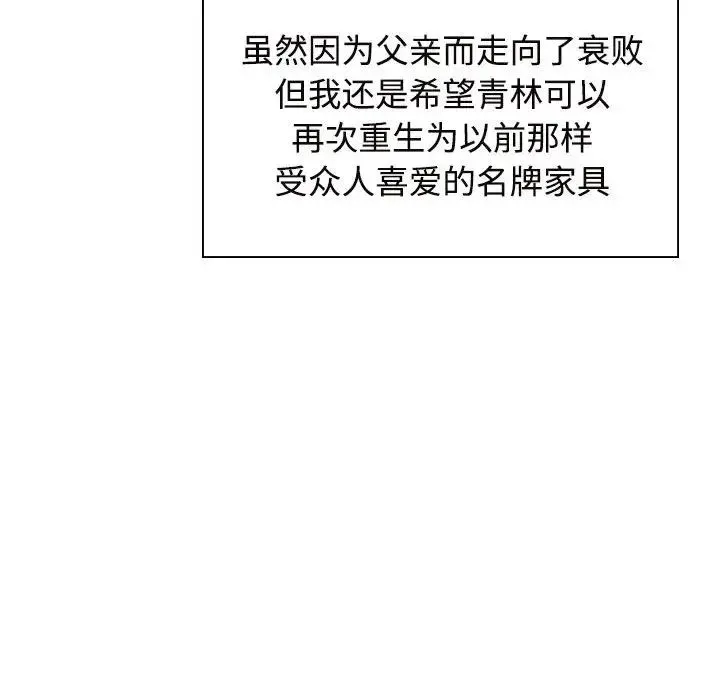 疯了才结婚 第35話 第113页