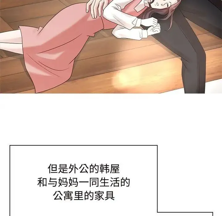 疯了才结婚 第35話 第90页