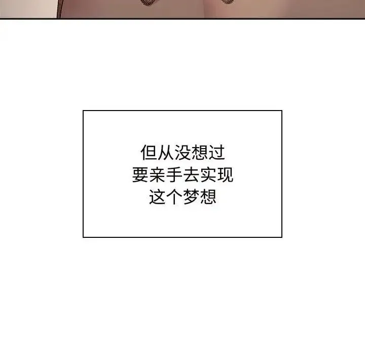 疯了才结婚 第35話 第128页