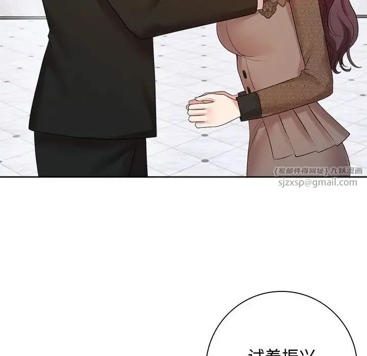 疯了才结婚 第35話 第104页