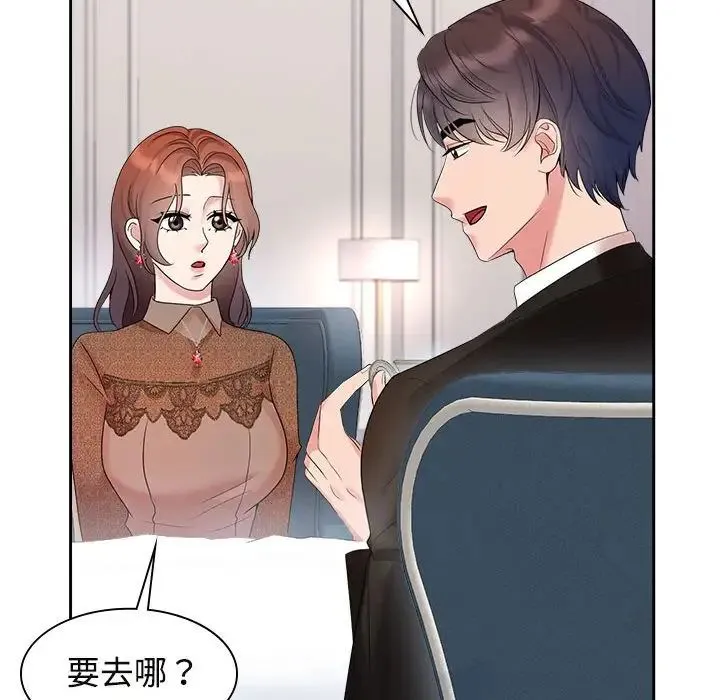 疯了才结婚 第35話 第49页