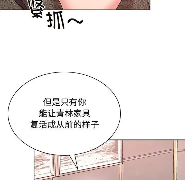 疯了才结婚 第35話 第120页
