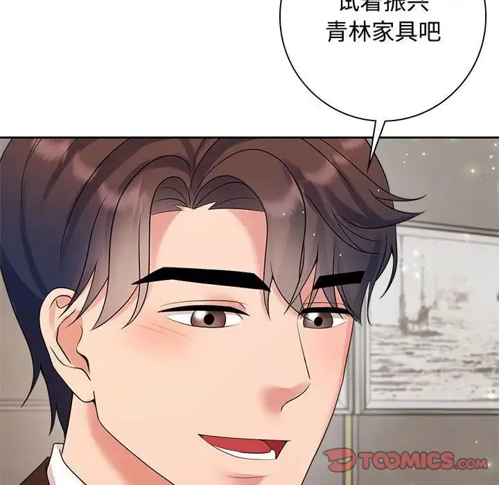 疯了才结婚 第35話 第105页