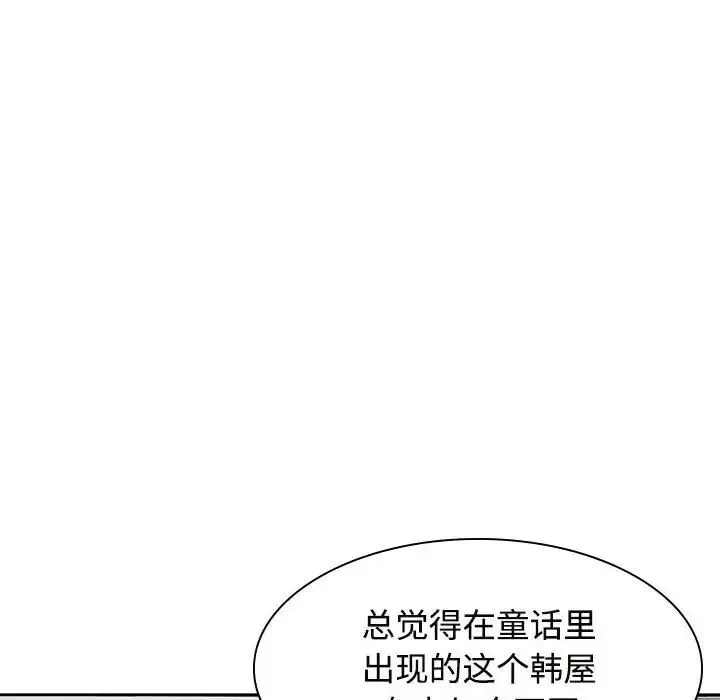 疯了才结婚 第35話 第74页